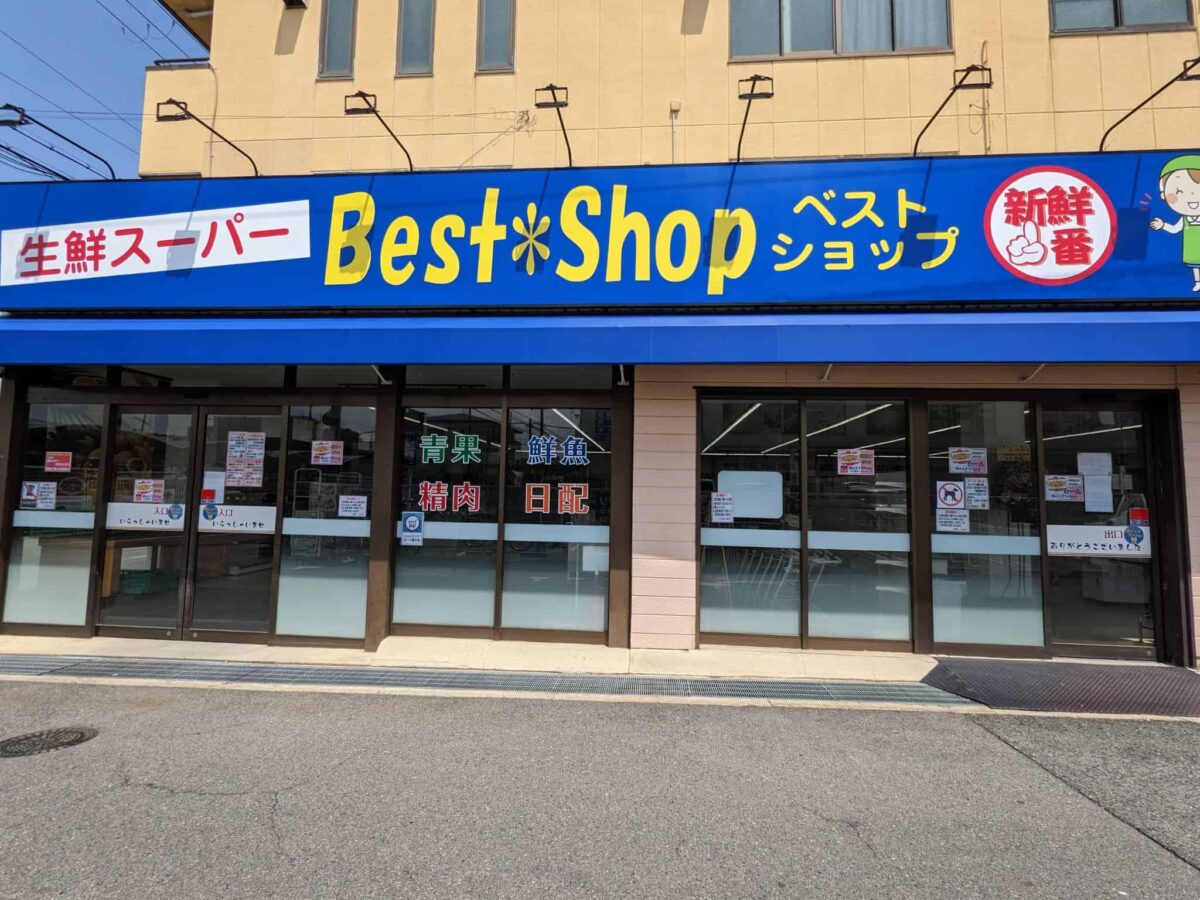 【新店情報】堺市西区・待ってました♪浜寺南町にあったスーパーショウエイ跡地に新しくスーパーがオープンするみたいです！：