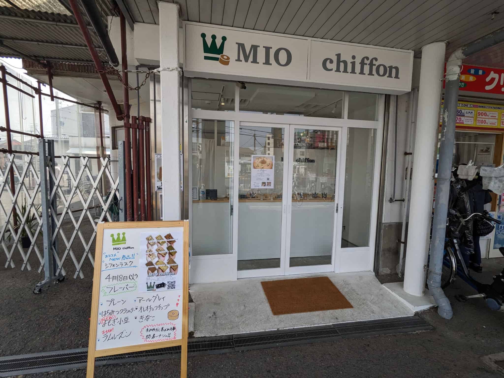 【祝オープン】堺市西区・コノミヤ浜寺石津店の一画に小さな可愛いシフォンケーキ屋さん♡『MIO chiffon』がオープンしていますよ！：