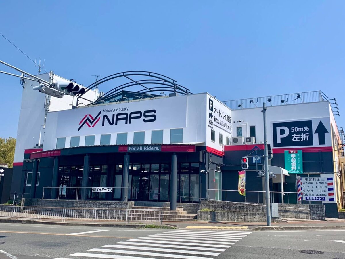 【祝オープン】堺市南区･2月オープンが延期されていた『ナップス 堺インター店』のオープン日が再決定っ！オープニングイベントも♪：