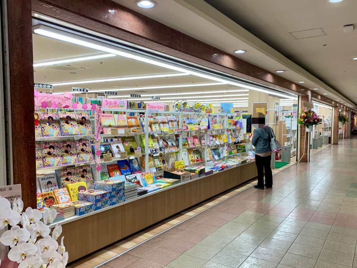 【祝オープン】堺市南区･サンピア光明池に本日オープンっっ！！堺市初出店の『ふたば書房 光明池店』に行ってきました♪：