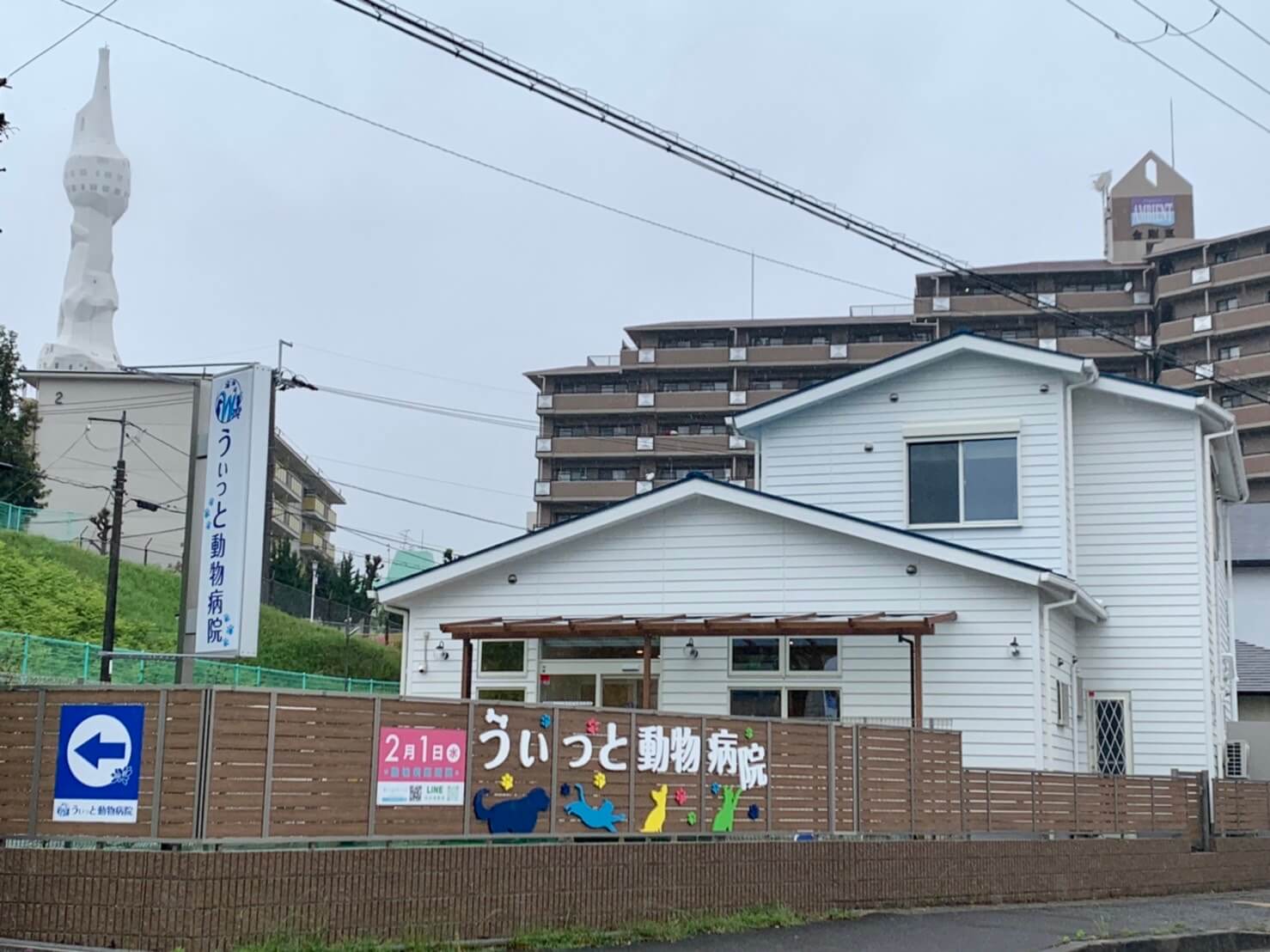 【祝オープン】富田林市･外環沿いにドッグラン完備の犬･猫専門『うぃっと動物病院』が開院しています♪：