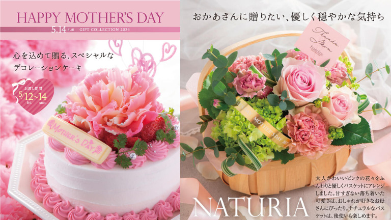 笑顔を届けるしあわせの母の日ギフト＠堺市中区・花とお菓子の工房フランシーズ：