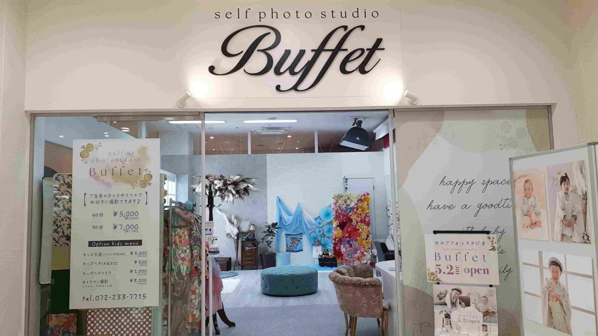【祝オープン】堺市堺区・プラットプラットにプライベート空間で自由に撮影♪お子様も安心な『self photo studio Buffet』がオープンしていましたよ！：