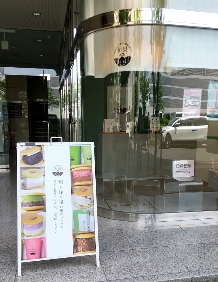 【閉店】堺市堺区のフェニーチェ堺の近くにある「和かろん。」専門店『和果 堺店』が5/31(水)の営業をもって閉店となるそうです…：