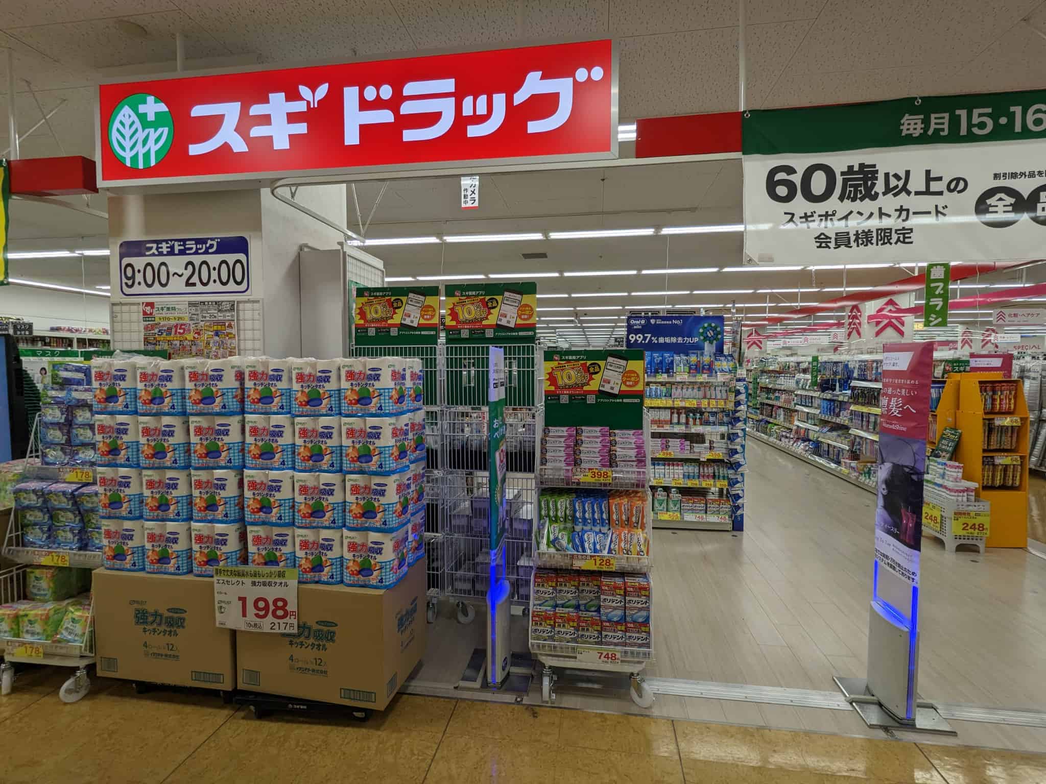 【祝オープン】堺市堺区・スーパーの2階にあって便利なドラッグストア☆東湊駅前に『スギドラッグ 東湊店』がオープンしたよ！：