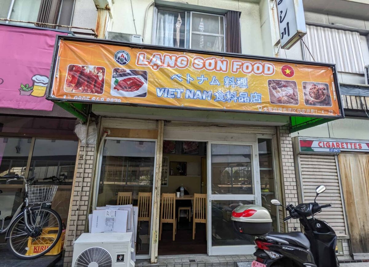【祝オープン】堺市堺区・清恵会病院のすぐ近くに新しくベトナム料理のお店がオープンするみたいです！：