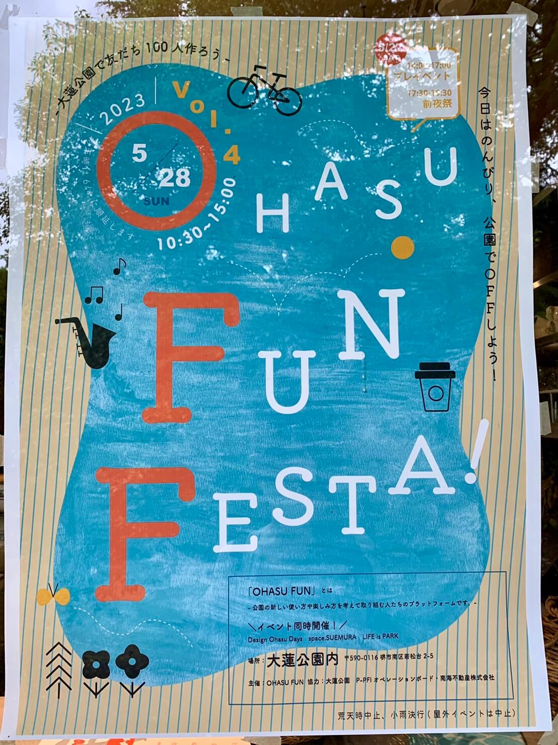 【イベント】2023.5/28(日)開催★堺市南区･大蓮公園”今日はのんびり、公園でOFFしよう！”『OHASU FUN FESTA Vol.4』が開催されるよ♪：