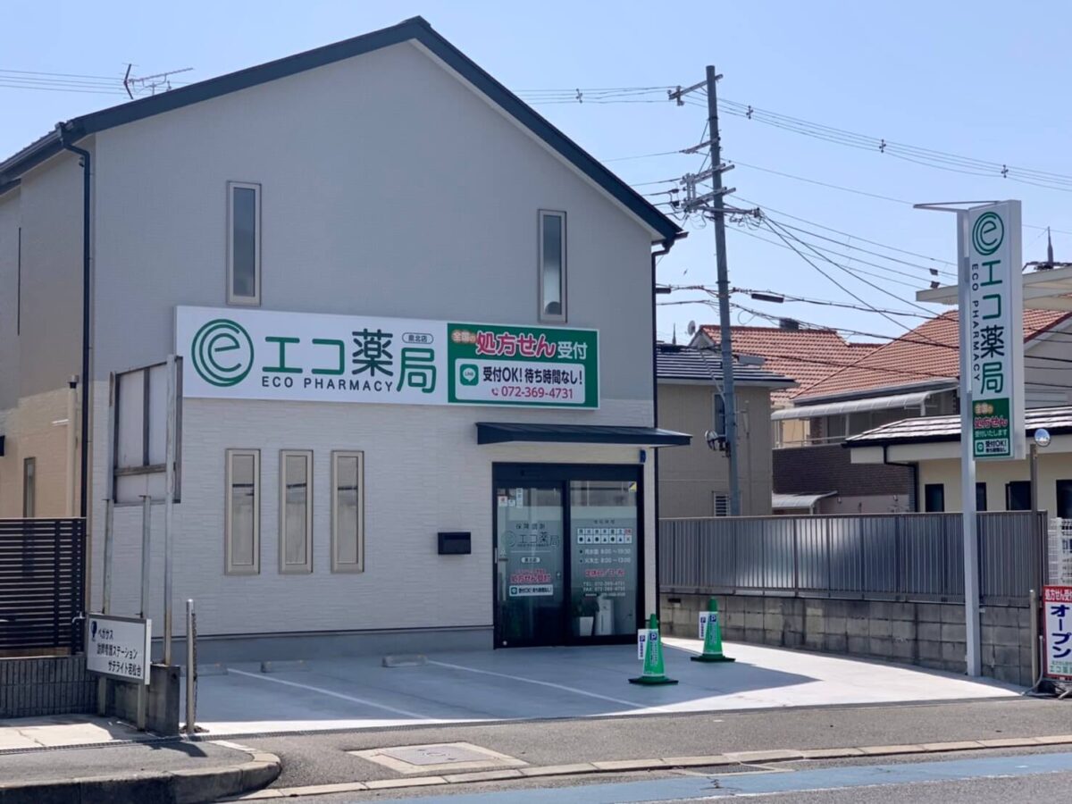 【祝オープン】堺市南区に初開局♪LINEで処方せんが送れちゃう！『エコ薬局 泉北店』がオープンしました！！：