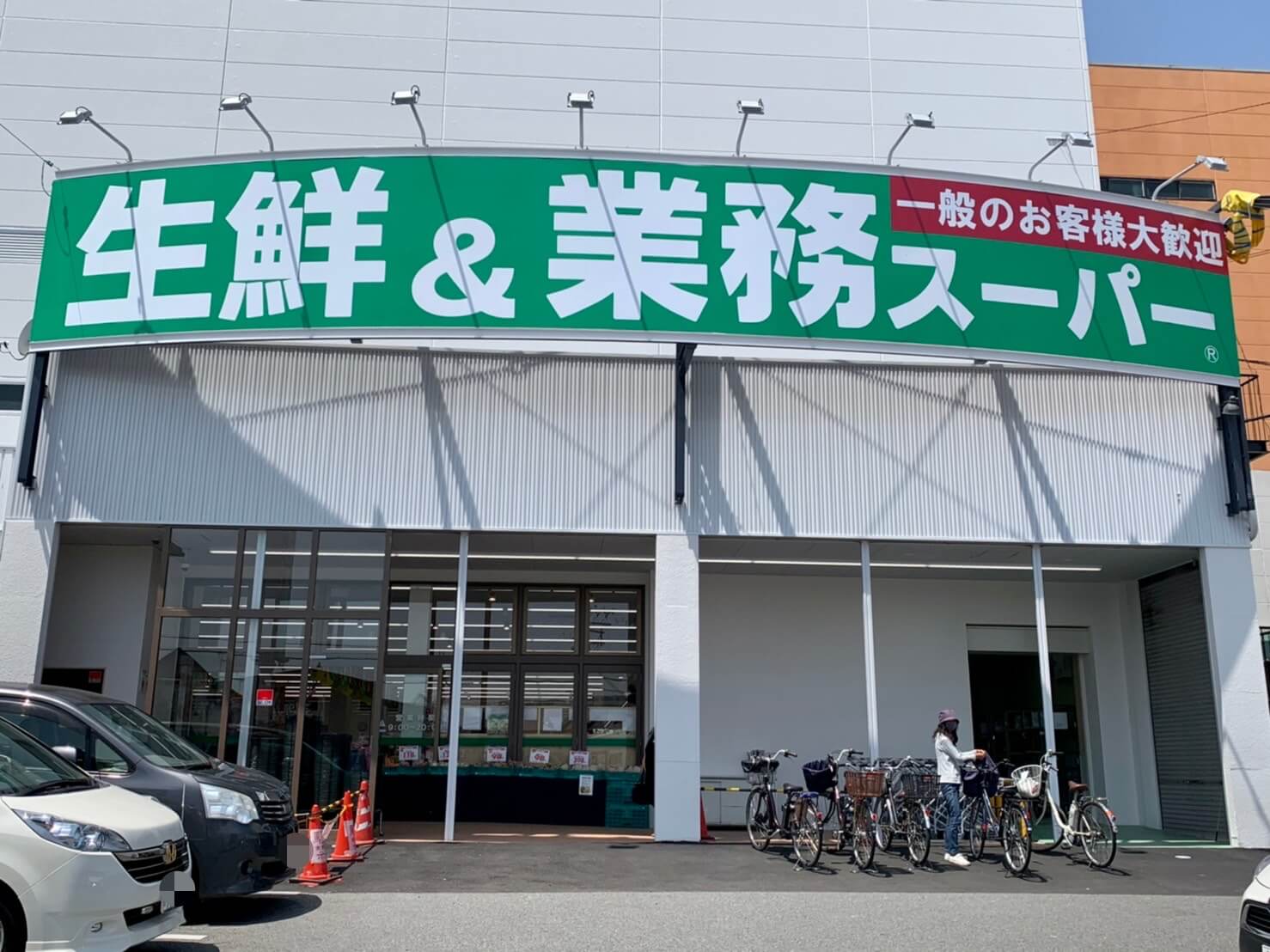 【祝オープン】大阪狭山市･国道310号沿い★リサイクルショップ良品買館の跡地に『業務スーパー 狭山店』がオープンしているよ♪：