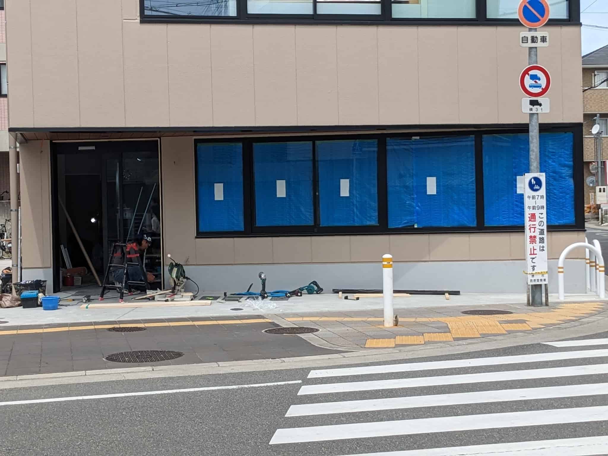 【新店情報】堺市西区・鳳駅の近くに新しく歯医者さんがオープンするみたいです！：