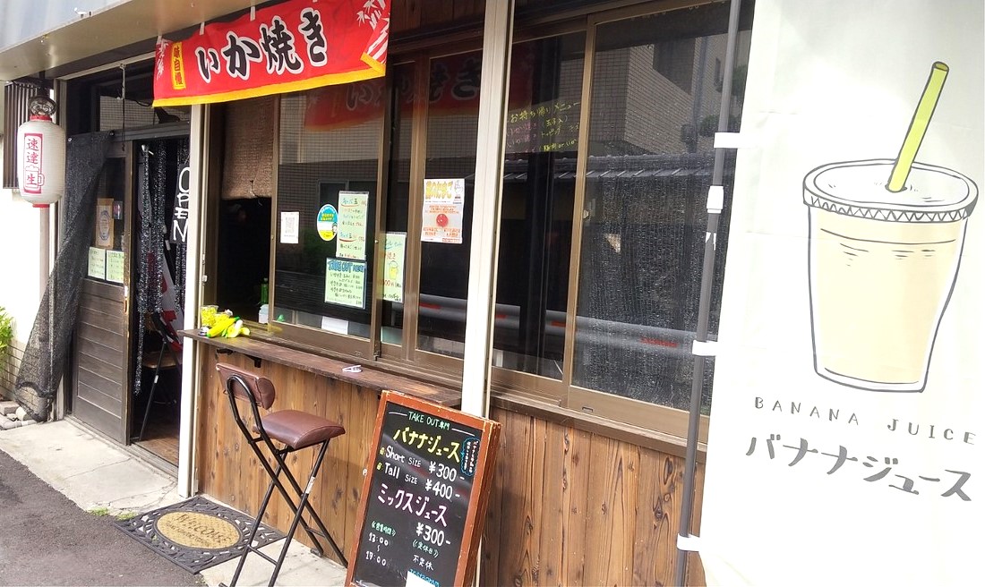 【NEW OPEN】駅チカ♪こだわりジュースのテイクアウト専門店♪『ぼくのばななじゅーちゅ』が松原市にオープンしています♪：