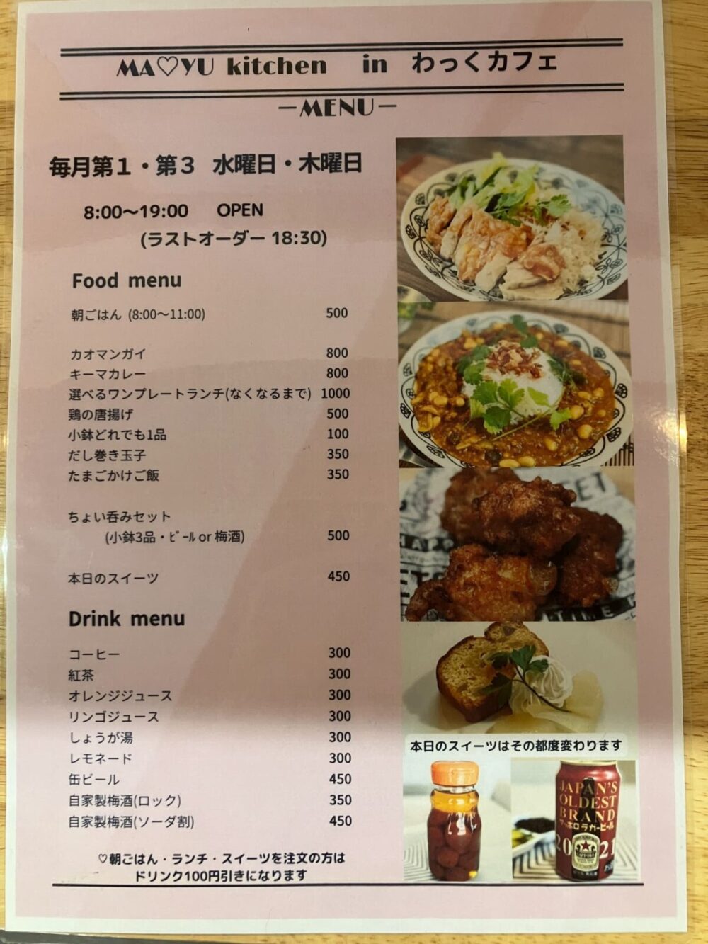 NEW OPEN】富田林市＊金剛銀座街「わっくcafe」にて日替わり