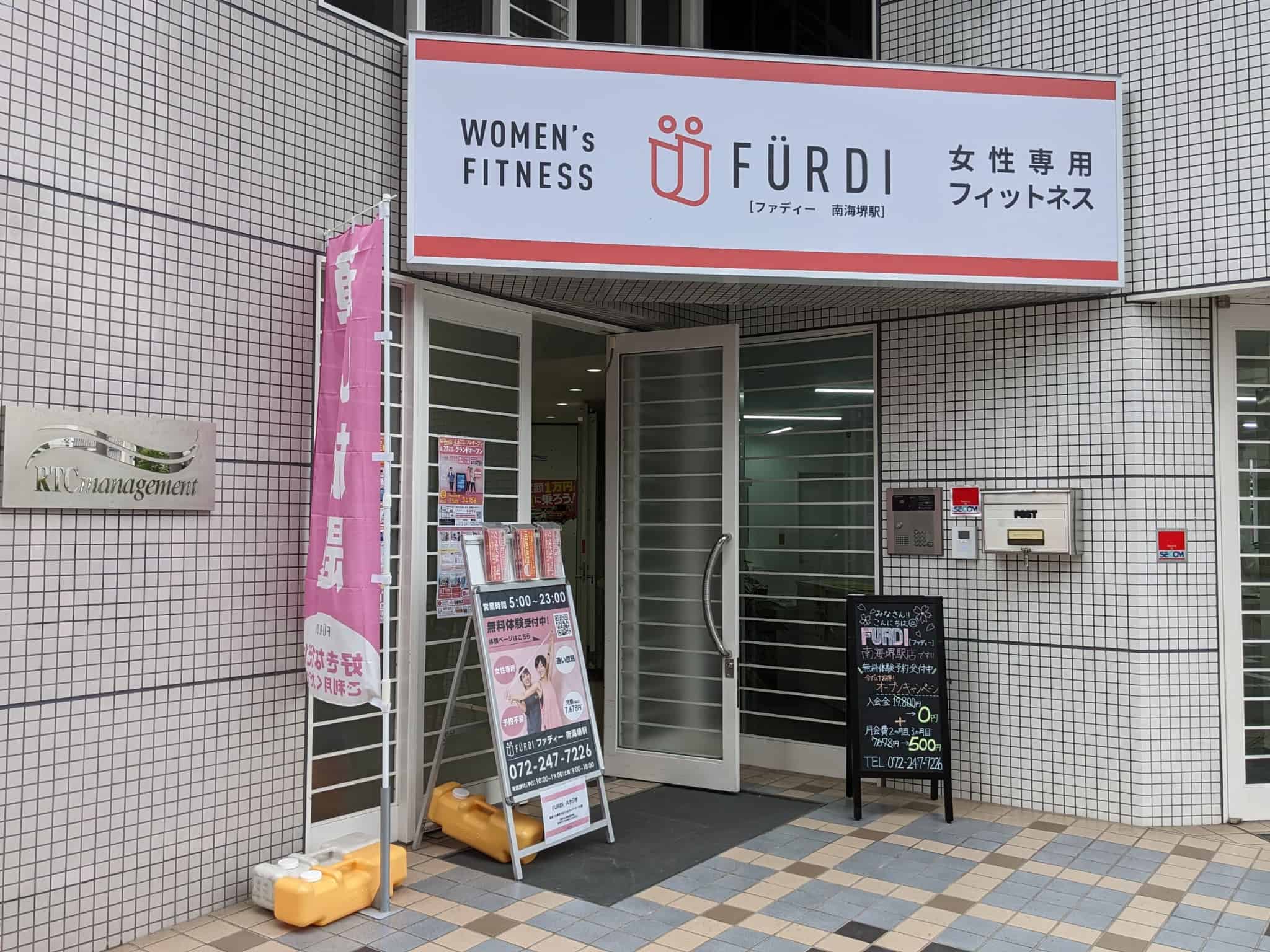 【祝オープン】堺市堺区・堺駅近くに女性専用フィットネスジム『ファディー南海堺駅』がオープンしています！：