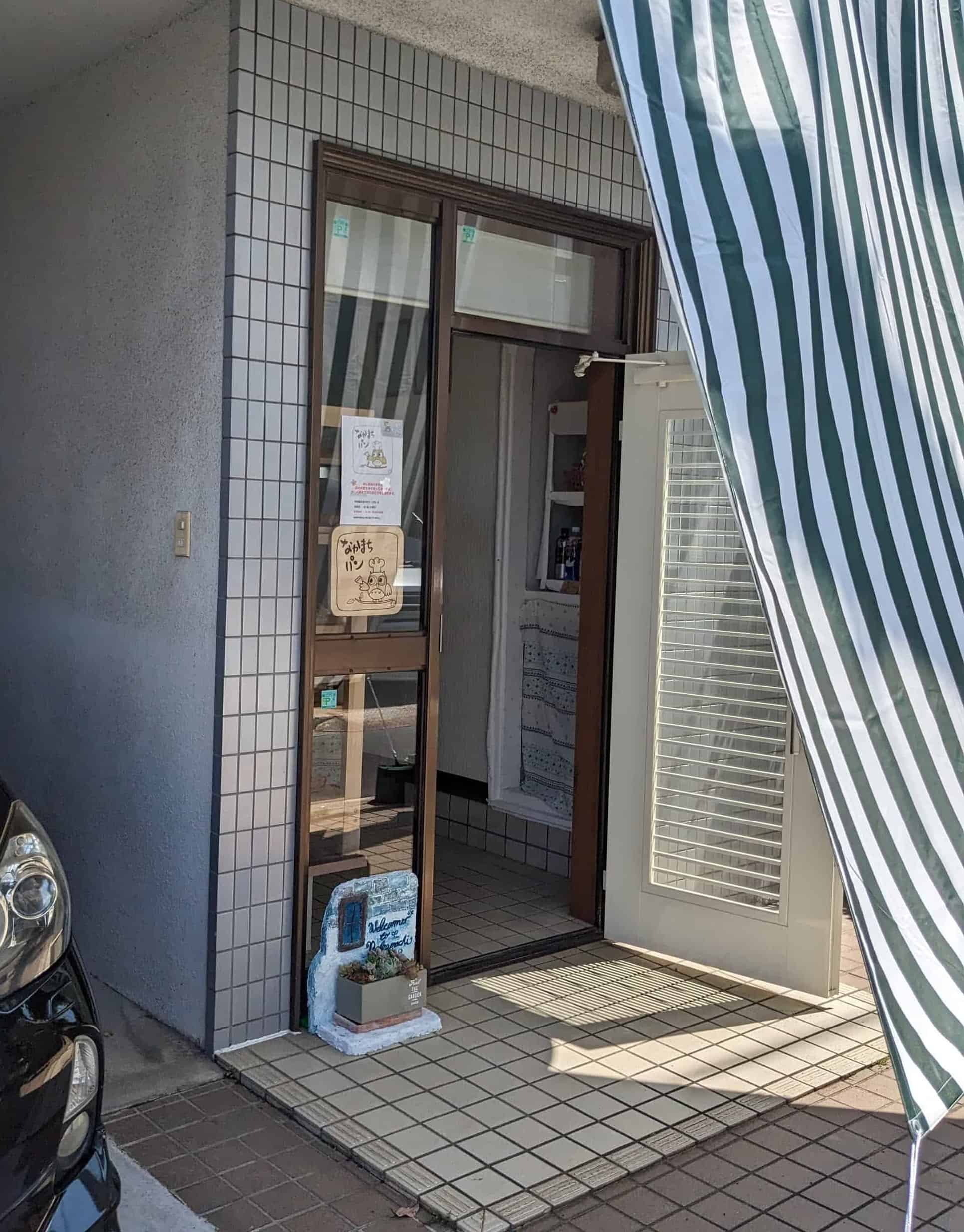 【祝オープン】堺市西区・コスパ抜群の小さなかわいいパン屋さん☆『なかまちパン』がオープンしたよ！：