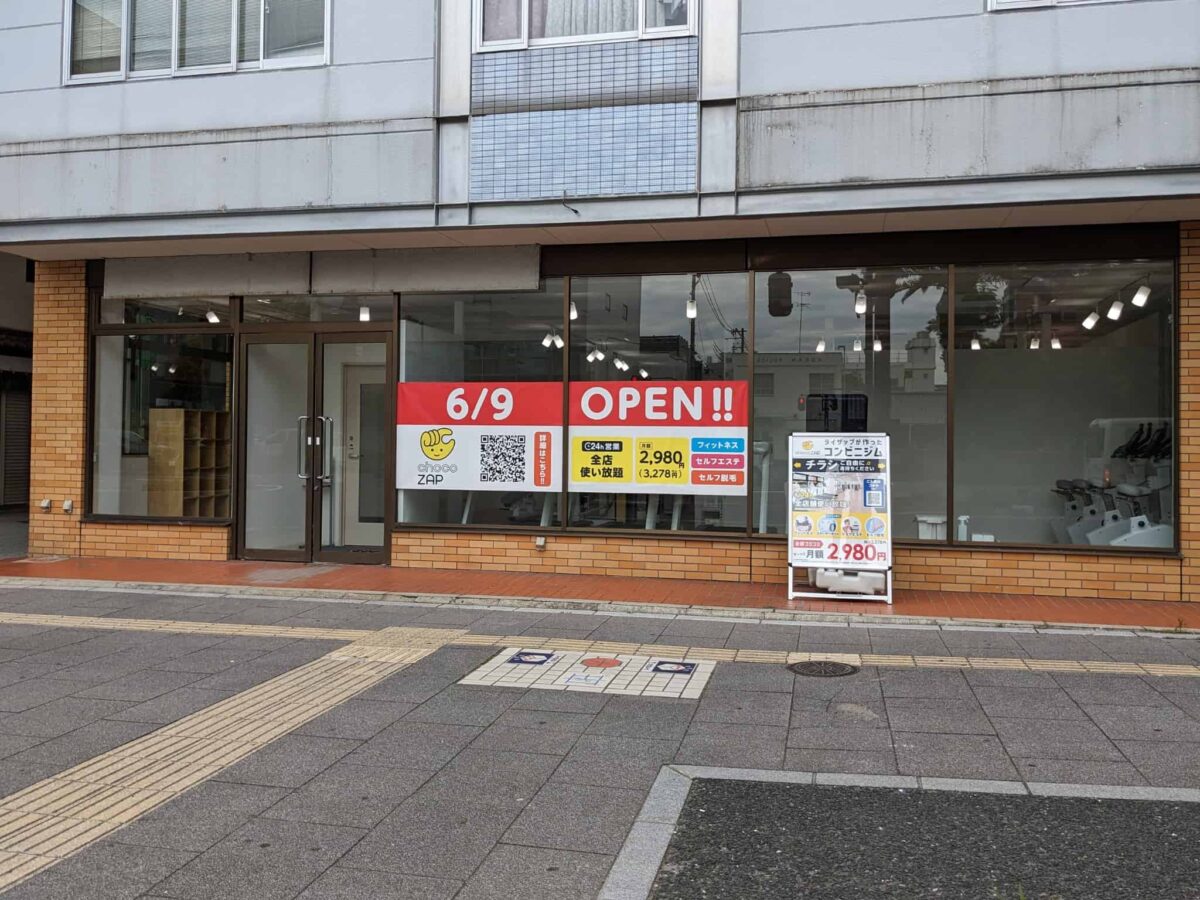 【新店情報】堺市堺区・山之口商店街の近くにあのコンビニジムがオープンするみたいです！：
