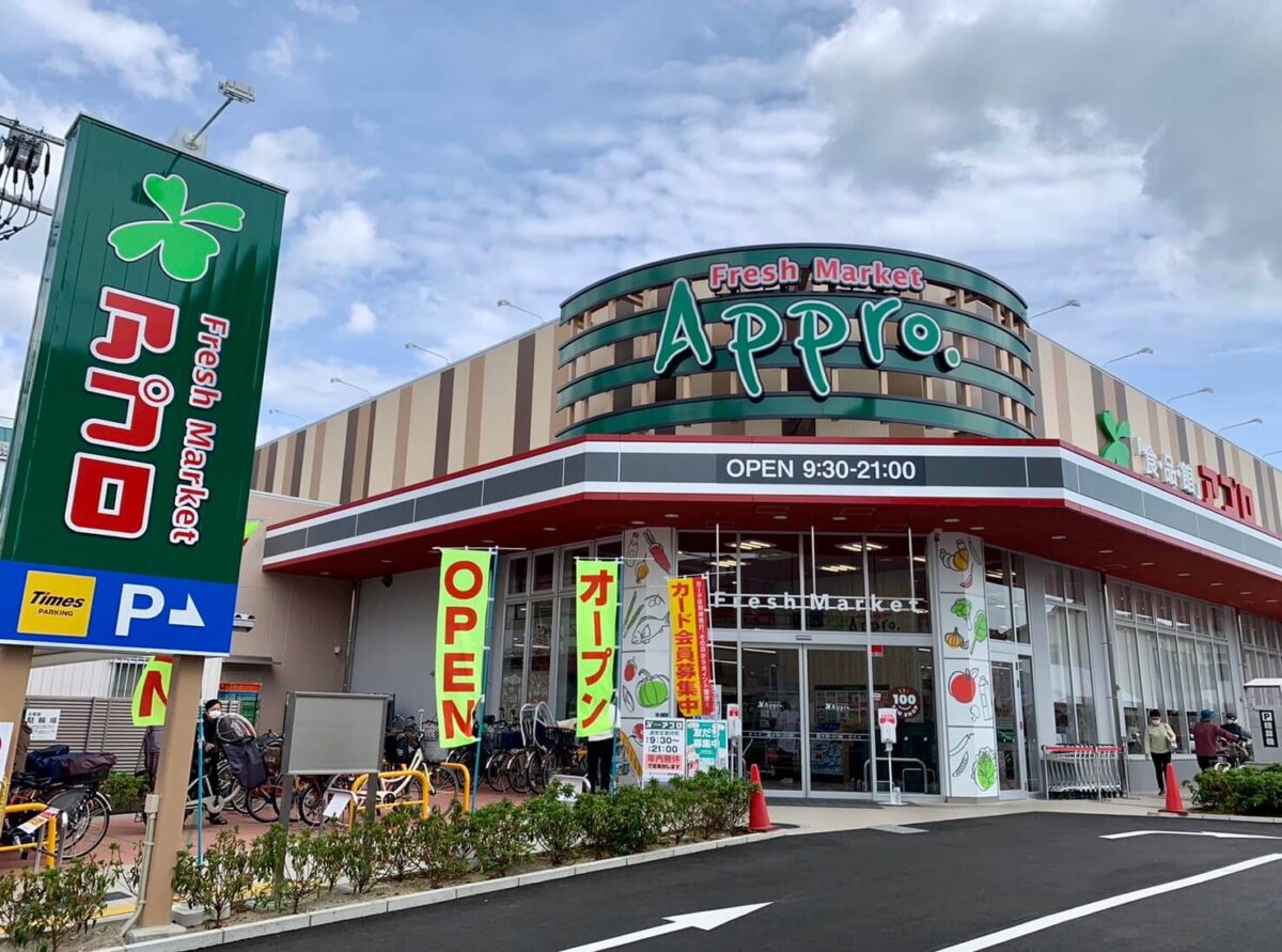 【祝オープン】松原市･堺大和高田線沿いに年内無休！高見ノ里駅からも近くて便利な『食品館アプロ 高見の里店』が爆誕しました♪：