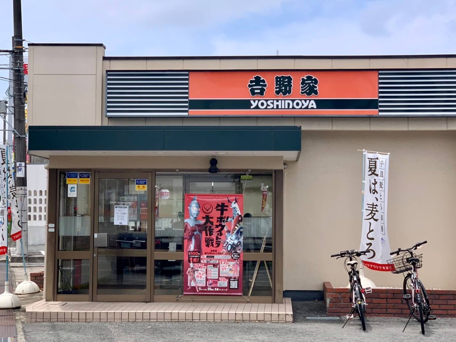 【閉店】悲報！！富田林市からうまい、やすい、はやい～の『吉野家』がなくなるなんてーー！！外環沿いにある店舗がまもなく閉店されるみたい…。：