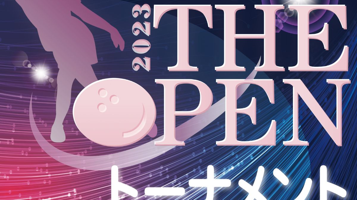 【イベント】7/28(金)～30(日) 松原市で女子プロボウラー公式戦『THE OPEN』開催！同時開催イベントもあり♪：