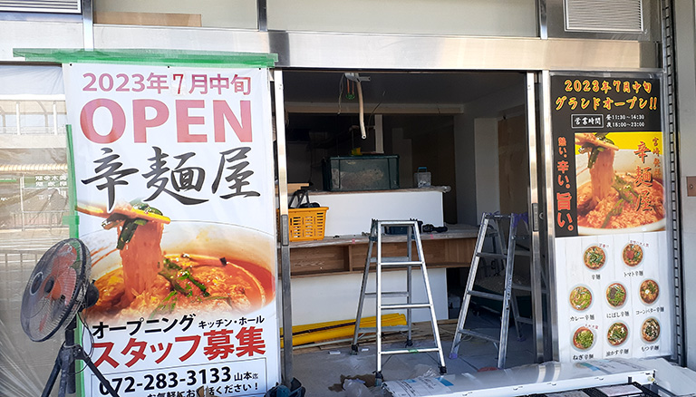 【新店情報】堺市堺区・堺東駅前に熱い！辛い！旨い！！のラーメン屋さんがオープンしますよ！：