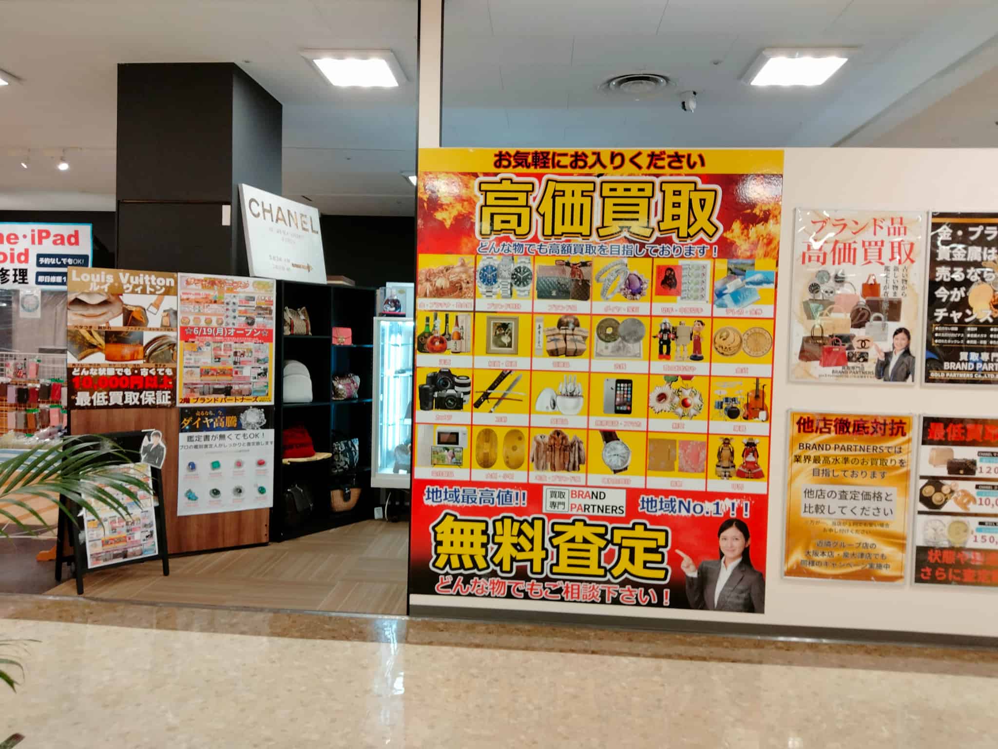 【祝リニューアルオープン】堺市西区・おおとりウイングス2階にあった買取専門店『エコスクロール』が『ブランドパートナーズ』になってリニューアルオープンしたよ！：