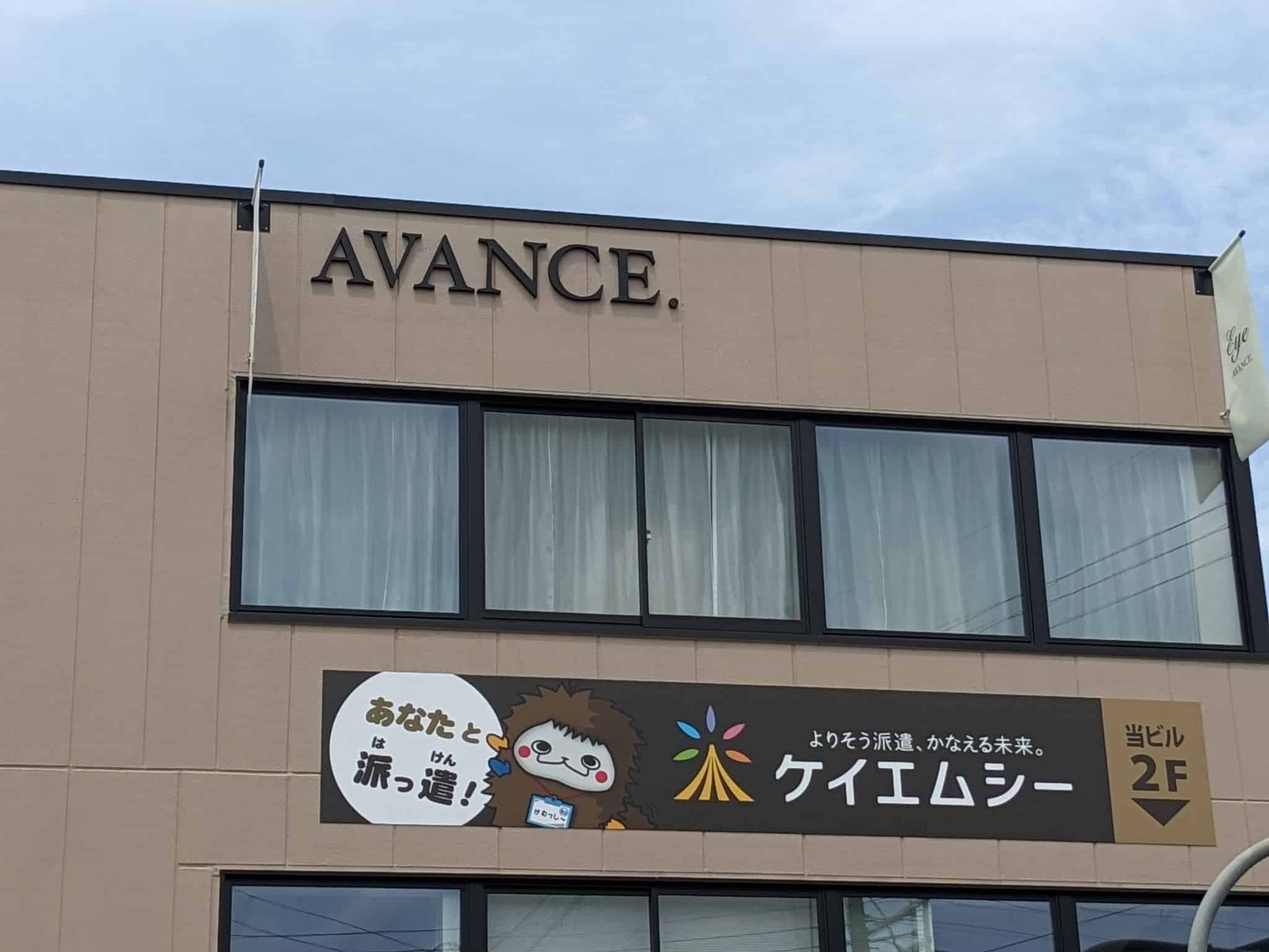 【祝オープン】堺市西区・女性スタッフのみのヘアサロン☆鳳駅近くに『Femme by AVANCE.』がオープンしていますよ♪：
