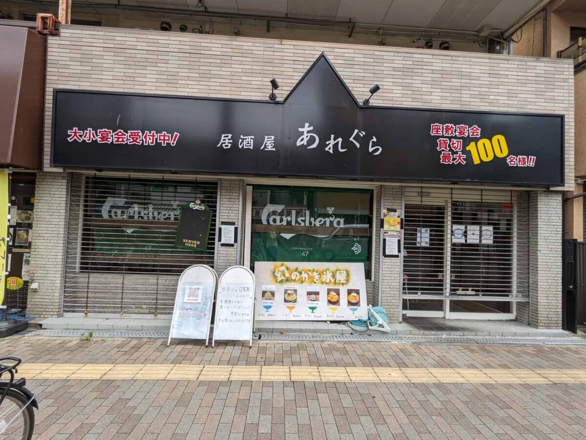 【NEW OPEN】堺市東区・大阪公立大学中百舌鳥キャンパスの近くにかき氷屋さんがオープンするみたいですよ♪：