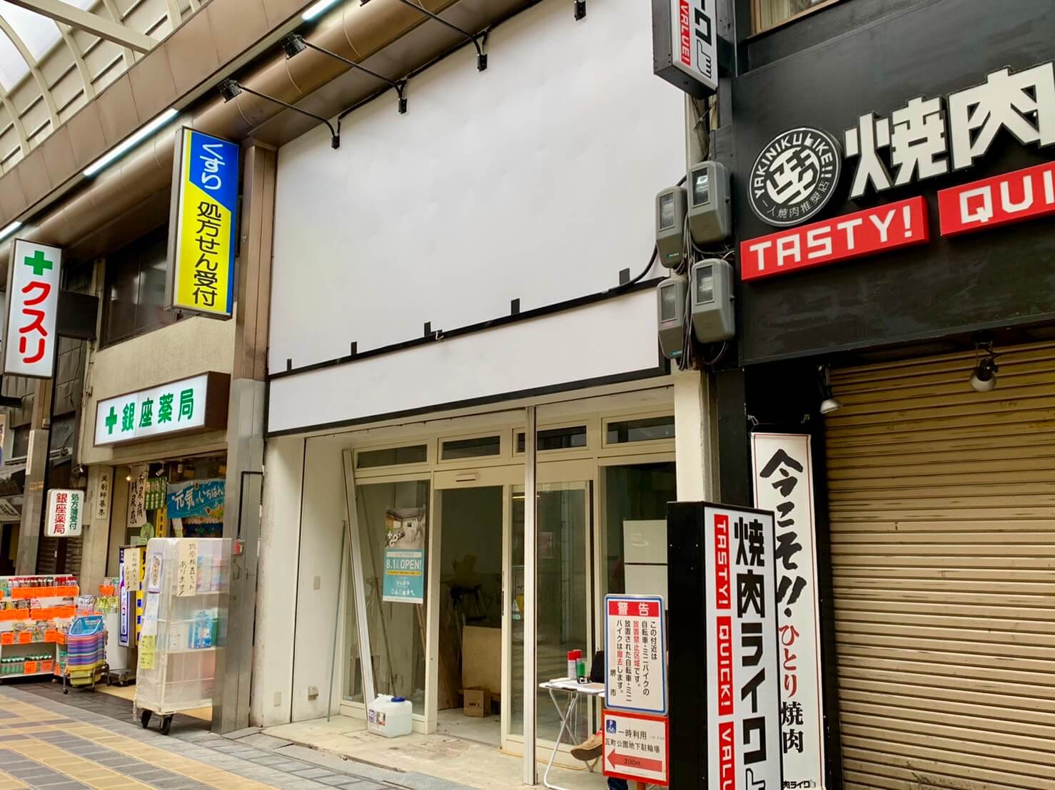 【新店情報】堺市堺区･堺銀座商店街のいきなり！ステーキ跡地に動きあり！！この場所にオープンするのは…？：