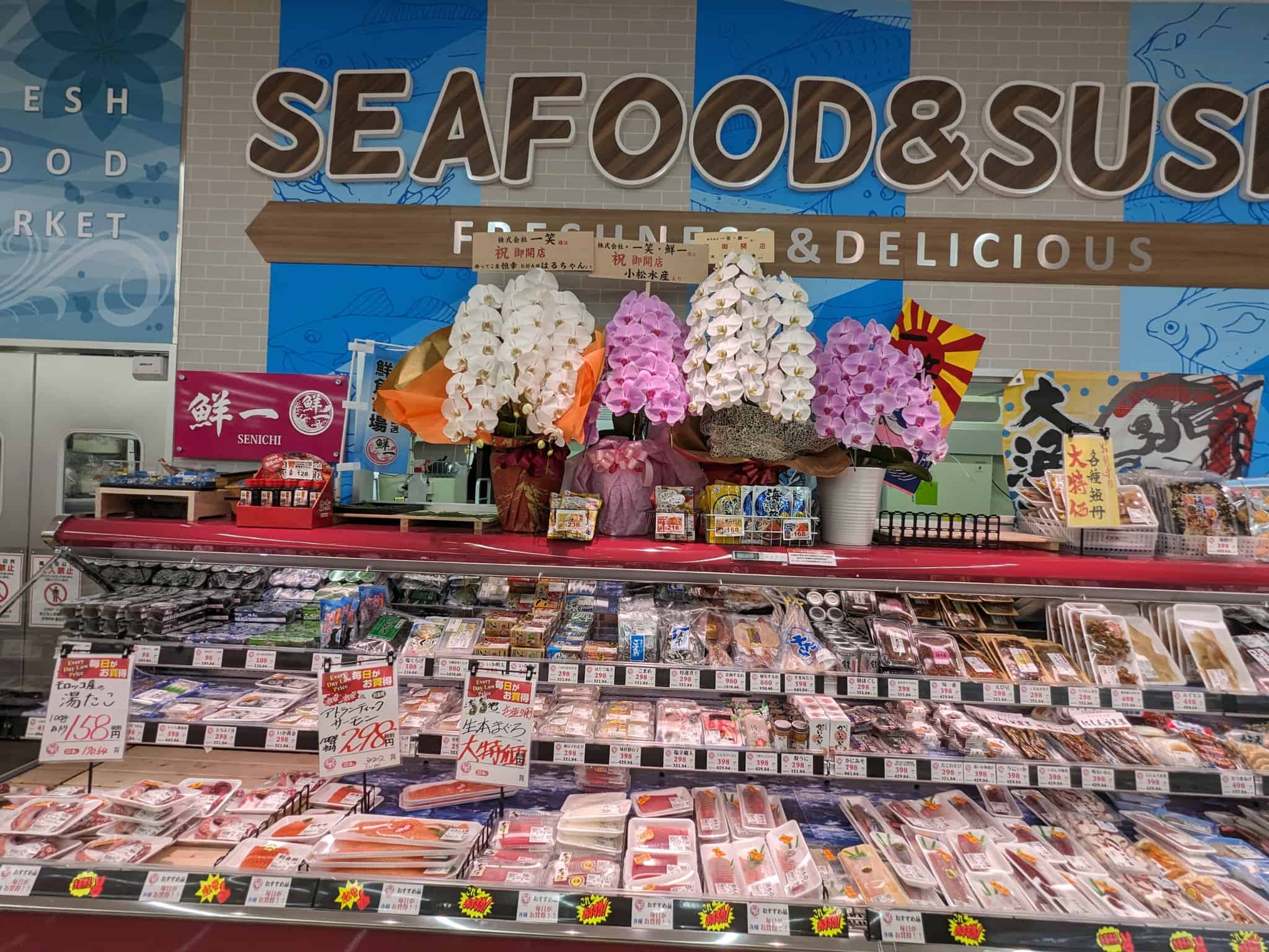 【NEW OPEN】堺市西区・福泉小学校近くにある『業務スーパー堺菱木店』内にお魚屋さん♪『鮮一(センイチ)』がオープンしました！：