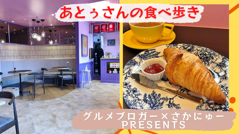 【17店舗目】極上のリラックスタイムを味わえる超かわいいカフェ「Stella tea house」@堺市東区《あとぅさんの食べ歩き》【グルメブロガー×さかにゅーPresents】: