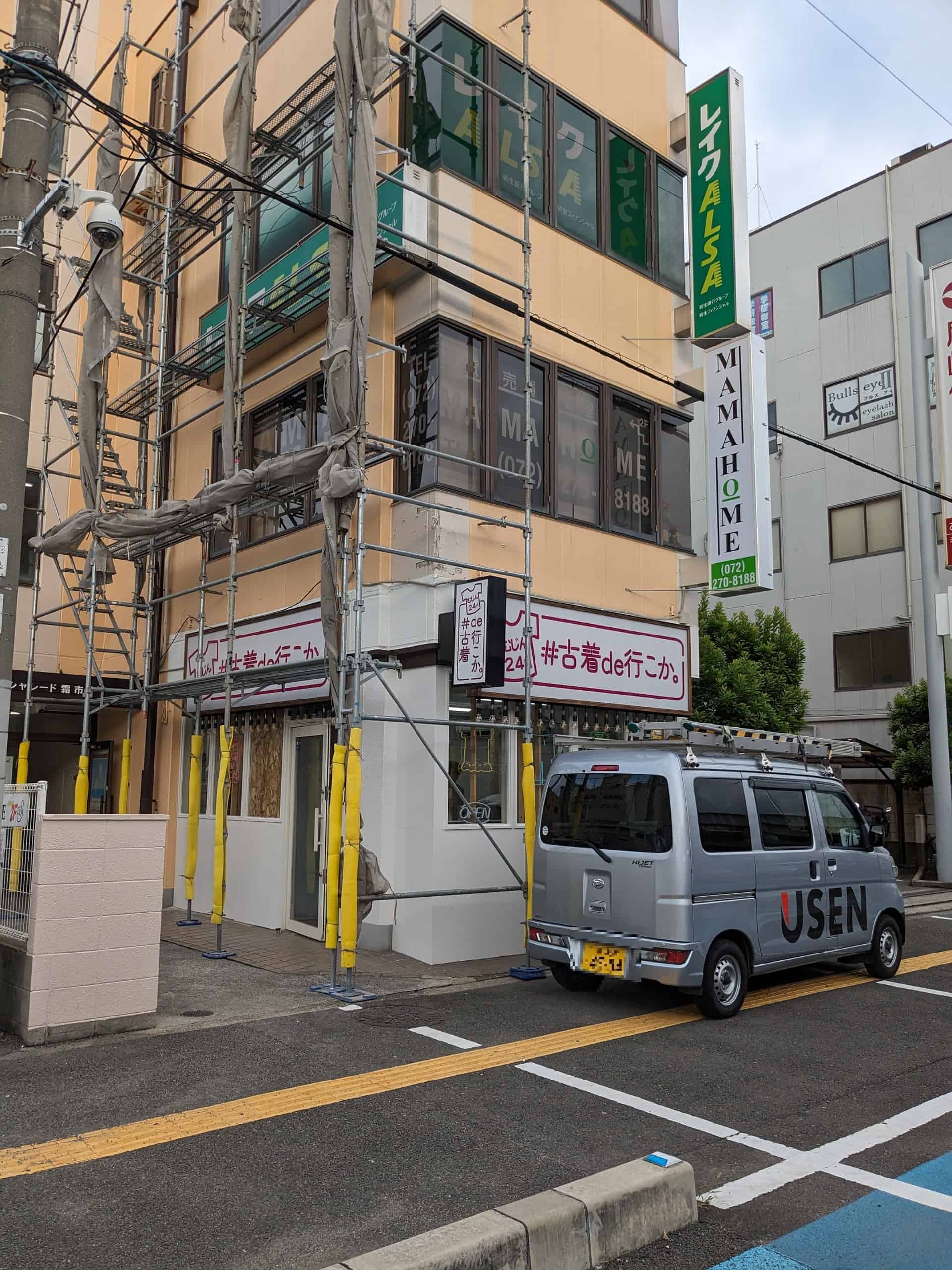 【トピックス】堺市中区・24時間いつでも気軽に洋服が買える♪深井駅前に新しく無人販売の古着屋さんがオープンするみたいです！：