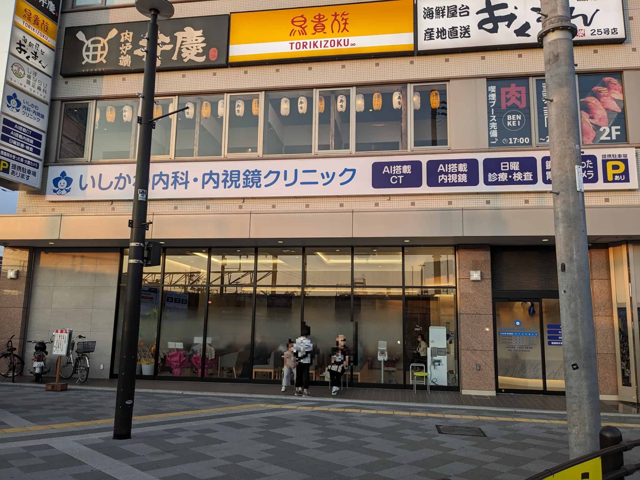 【祝リニューアルオープン】堺市西区・鳳駅前に土日も診療の内科クリニック☆『いしかわ内科・内視鏡クリニック』が移転オープンしました！：