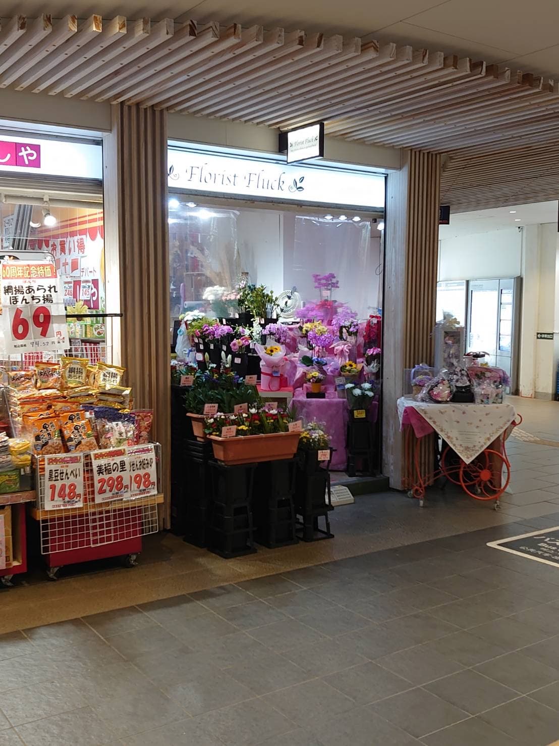 【閉店】河内長野市で２店舗営業されている可愛いお花屋さん「florist fluck河内長野店」が今月閉店されるそうです…：