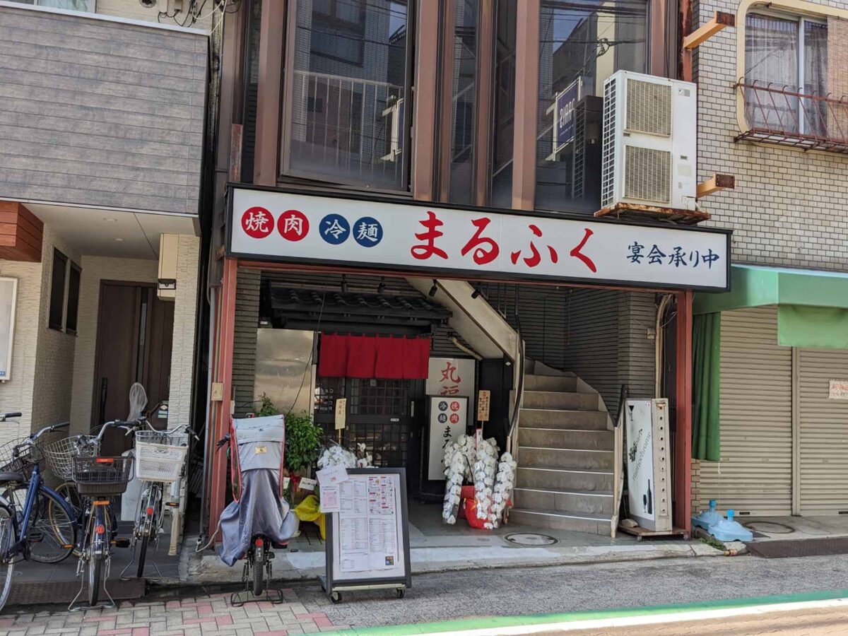 【祝オープン】堺市北区・冷麺も人気の焼肉屋さん♪堺市駅近くに『焼肉まるふくJR堺市駅店』がオープンしています！：