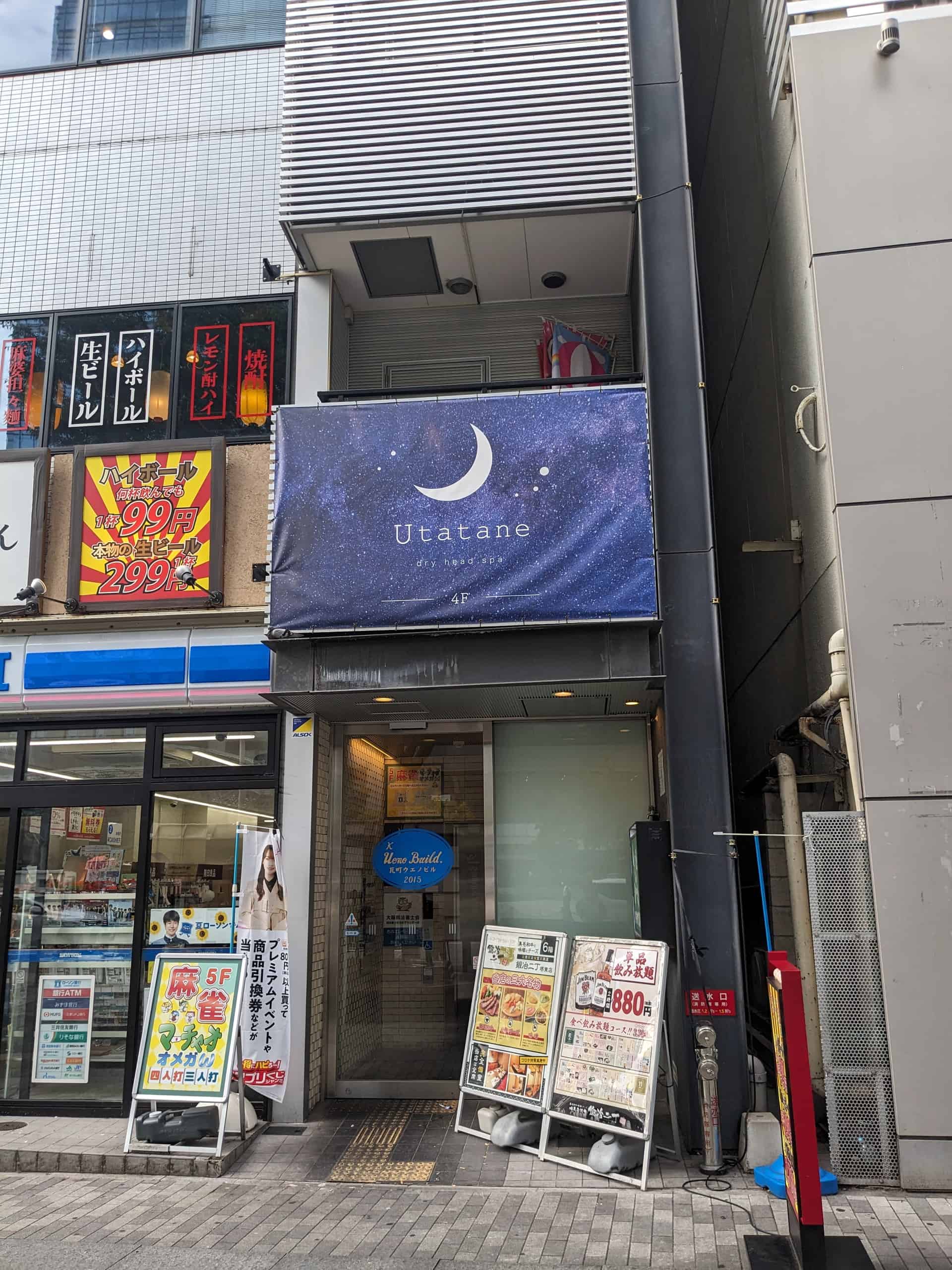 【祝オープン】堺市堺区・脳を癒す極上のヘッドスパ♪堺東駅前にドライヘッドスパ専門店『Utatane』がオープンしています：