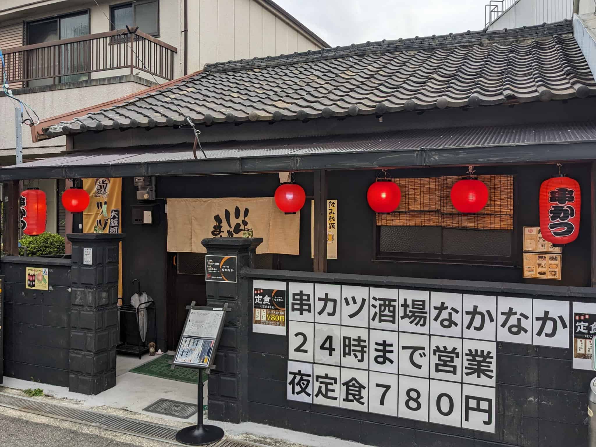 【祝オープン】堺市北区・百舌鳥八幡駅前に美味しい串カツが楽しめる居酒屋さん♪『串カツ酒場なかなか』がオープンしています：