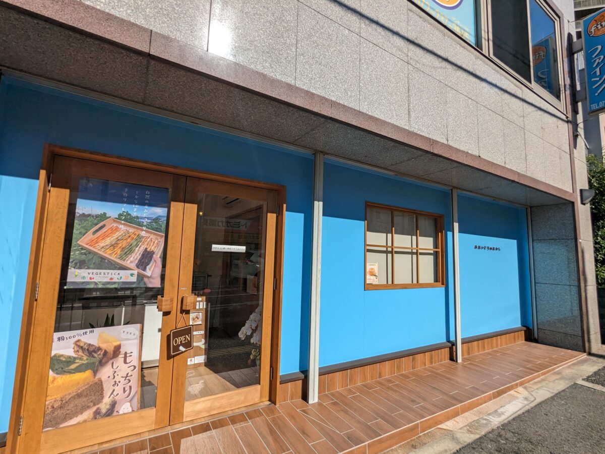 【祝オープン】堺市東区・1つ1つ手作りの小さなお菓子屋さん☆北野田駅近くに『あおいとりのおかし』がオープンしました！：