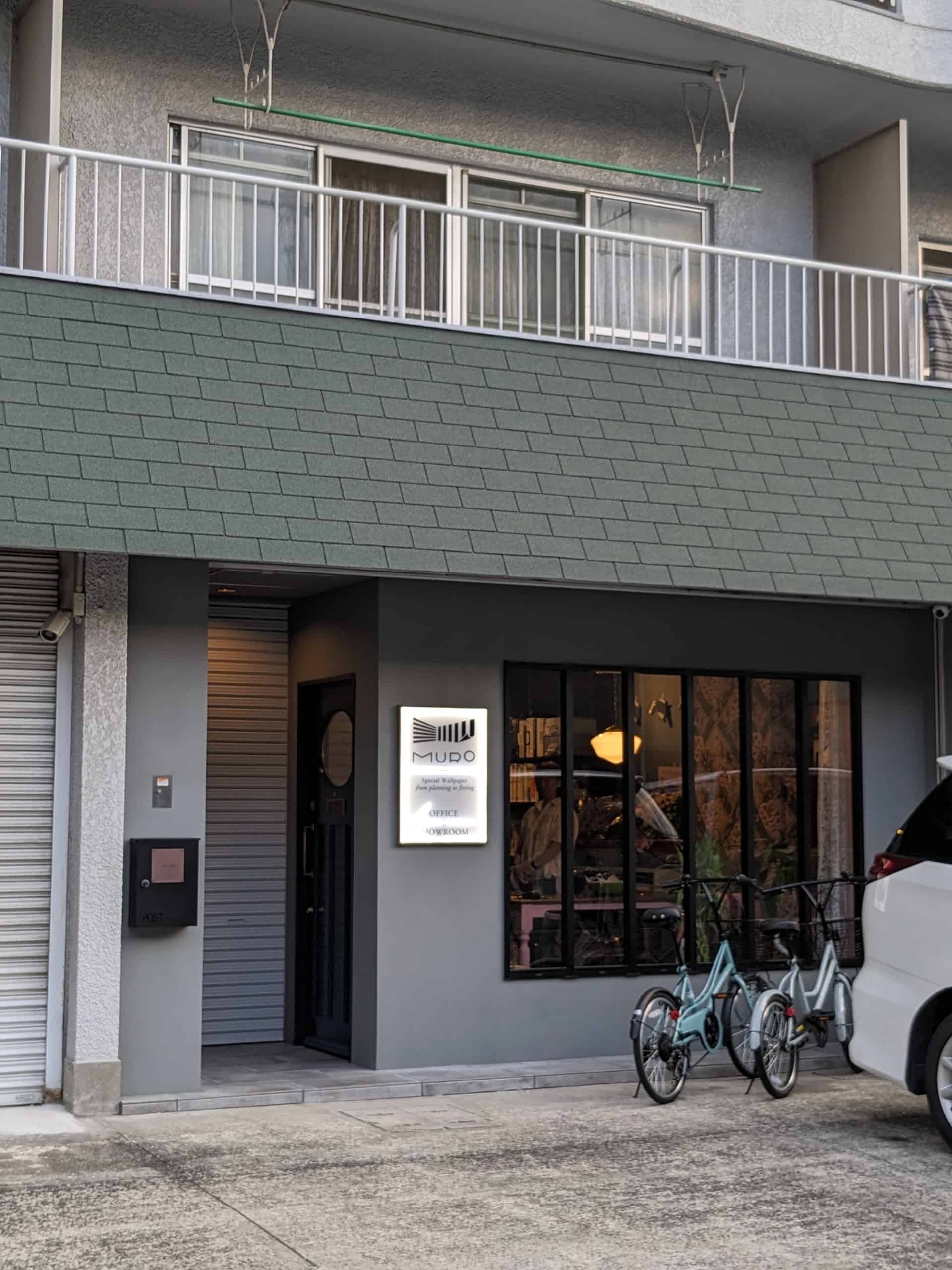 【リニューアル】堺市堺区・大浜北町にある輸入壁紙等の内装工事店『MURO』のショールームが移転するみたいです！：