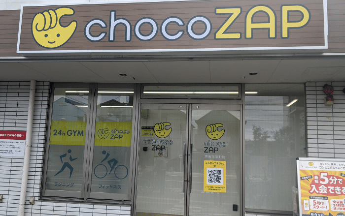 【祝オープン】駅からも近く駐車場もあるコンビニジム♪『chokoZAP堺南向陽町店』がオープンしていますよ♪：
