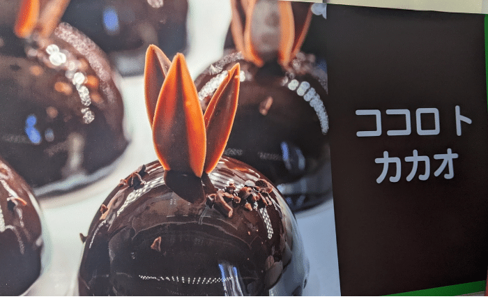 【祝オープン】諏訪ノ森で人気のスウィーツ店の2店舗目がオープン♪『kokoro to cacao(ココロトカカオ)諏訪ノ森商店街店』はイートインもできる幸せ空間♡：