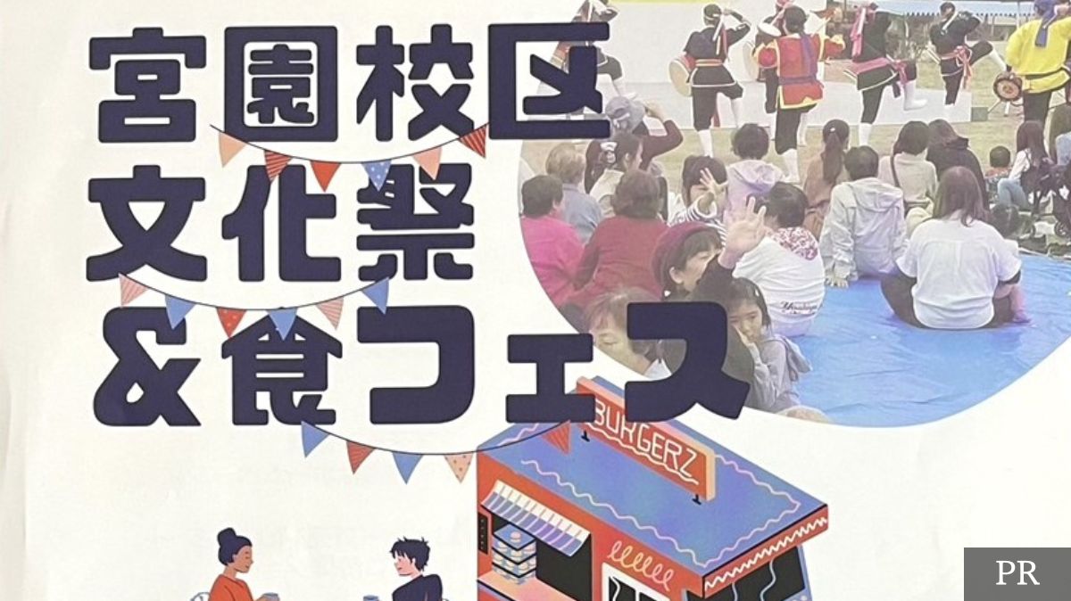 【イベント】吹奏楽の演奏やマグロの解体ショーも！11/5(日)堺市中区で『宮園校区文化祭＆食フェス』が開催されるよ♪：