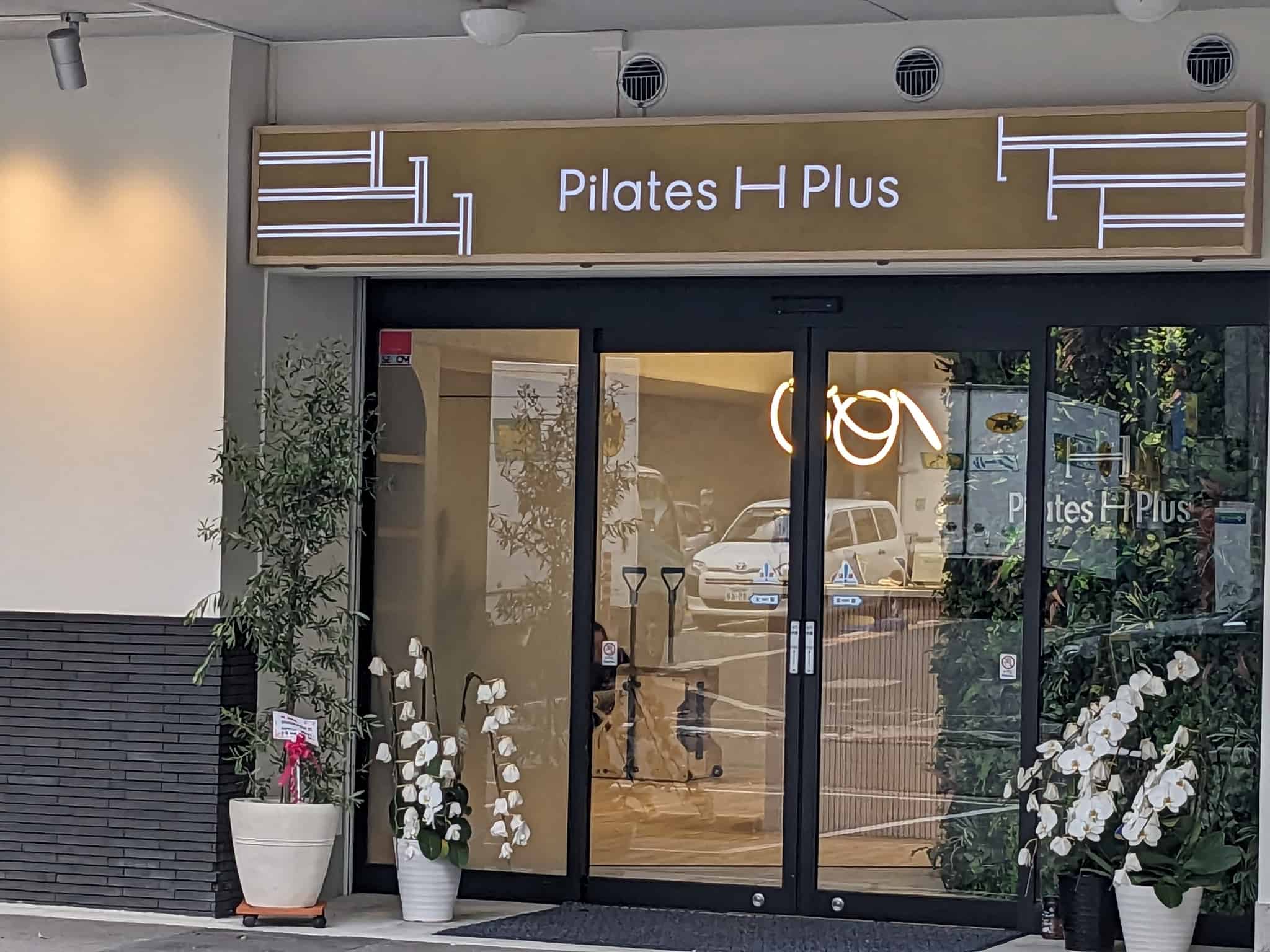 【祝オープン】堺市堺区・堺東駅近くに美容クリニックがプロデュースしたピラティススタジオ『Pilates H Plus』がオープンしています！：