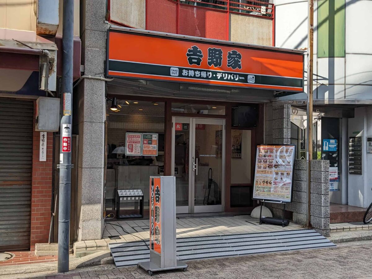 【祝オープン】堺市北区・堺市駅前にテイクアウト・デリバリー専門の『吉野家 JR堺市駅前店』がオープンしていますよ♪：