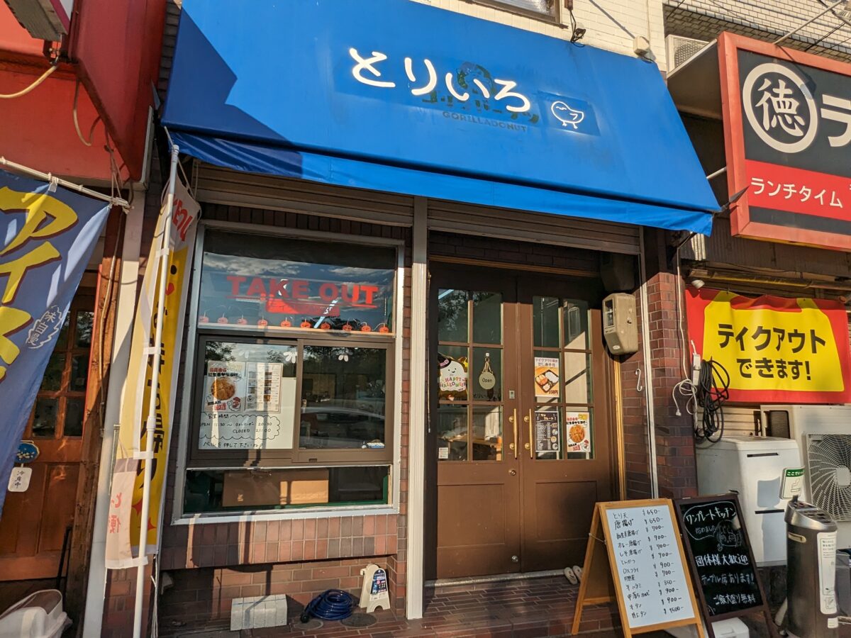 【祝オープン】堺市東区・コスパ抜群のワンプレートランチとお弁当のお店★大阪公立大学中百舌鳥キャンパスの前に『とりいろ』がオープンしています！：