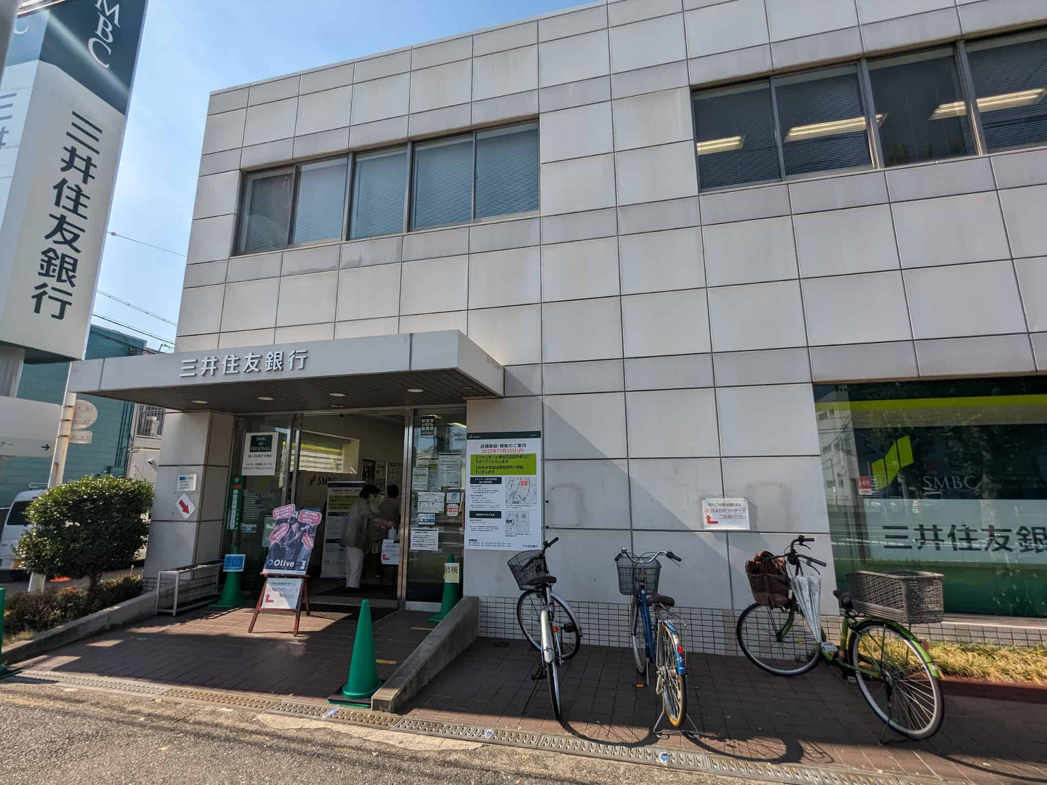【リニューアル】堺市北区・なかもず駅近くにある『三井住友銀行 中もず支店』が移転されるそうです：