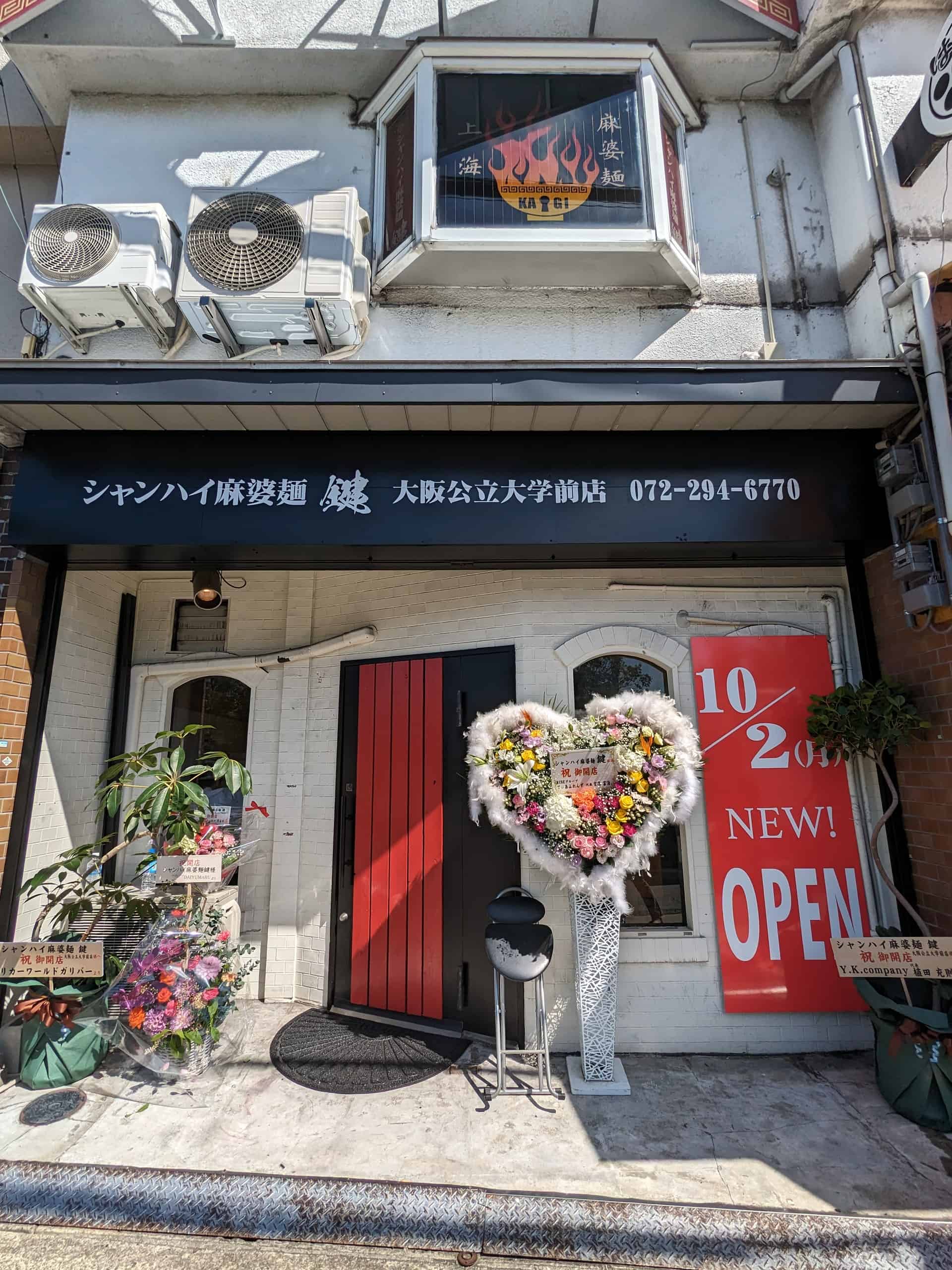 【祝オープン】堺市中区・オープン記念で麻婆麺が無料は本日まで！★大阪公立大学中百舌鳥キャンパス前に『シャンハイ麻婆麺 鍵 大阪公立大学前店』がオープンしたよ！：