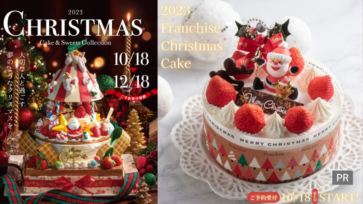 売り切れ前にお早めに！クリスマスデコレーションケーキの予約受付開始@堺市中区フランシーズ：