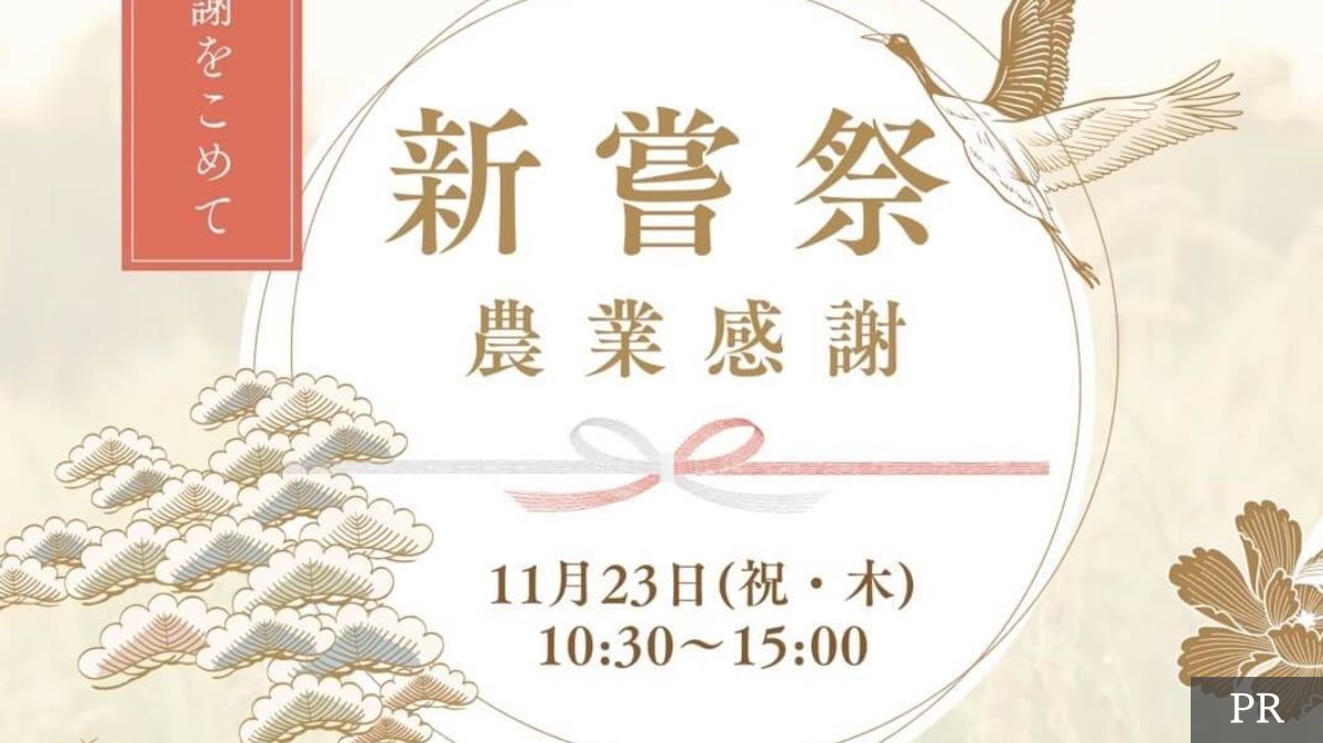 【イベント】11/23(木・祝)に大鳥大社でSAKAI ENTRANCE MARKET『新嘗祭』が開催！楽しみながら作物への感謝をしよう☆：
