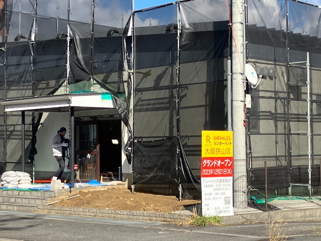 【新店情報】大阪狭山市＊３１０号線沿いにあの全国展開の人気チェーン店がオープンに向け工事中です！：