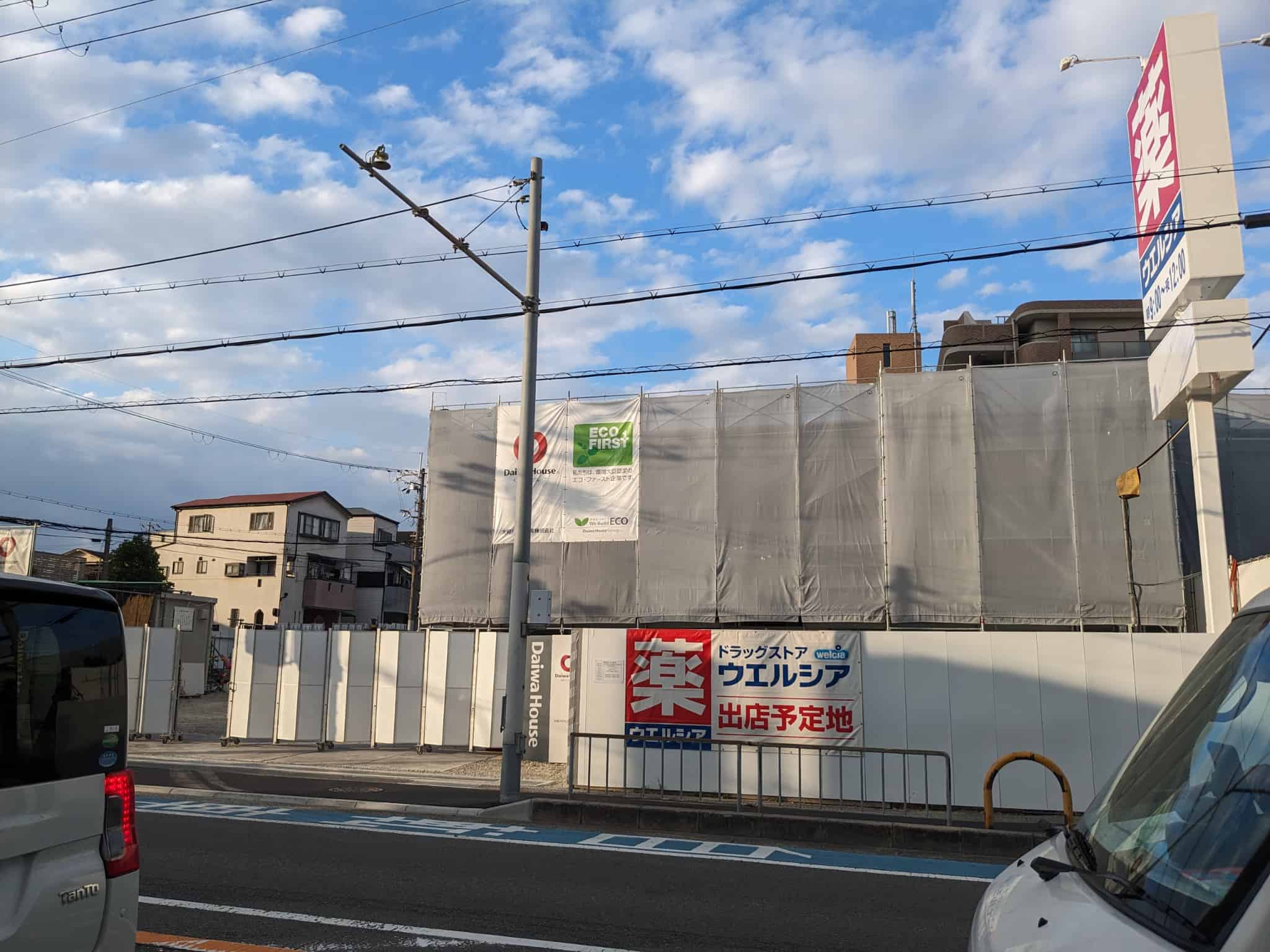 【新店情報】堺市北区・310号線沿いにあった『すき家中百舌鳥店』跡地にオープン予定の店舗はあのドラッグストアみたいです！：