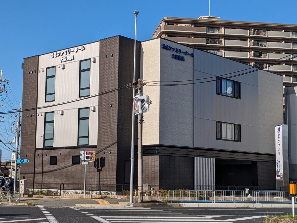 【祝オープン】堺市北区・ワンフロア貸切で利用できる葬儀場★中環沿いに『大阪祭典 堺北ファミリーホール』がオープンしています：